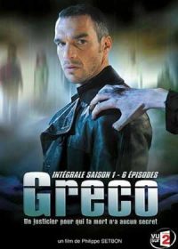 AFF-SERIE-GRECO